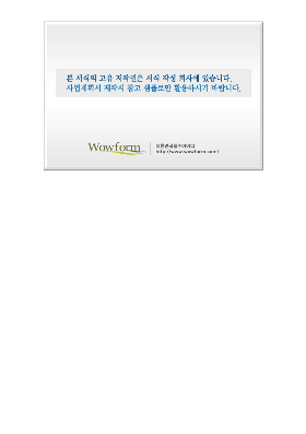 사업계획서 (정신지체장애아를위한언어지원프로그램) 사업계획서 (정신지체장애아를위한언어지원프로그램)